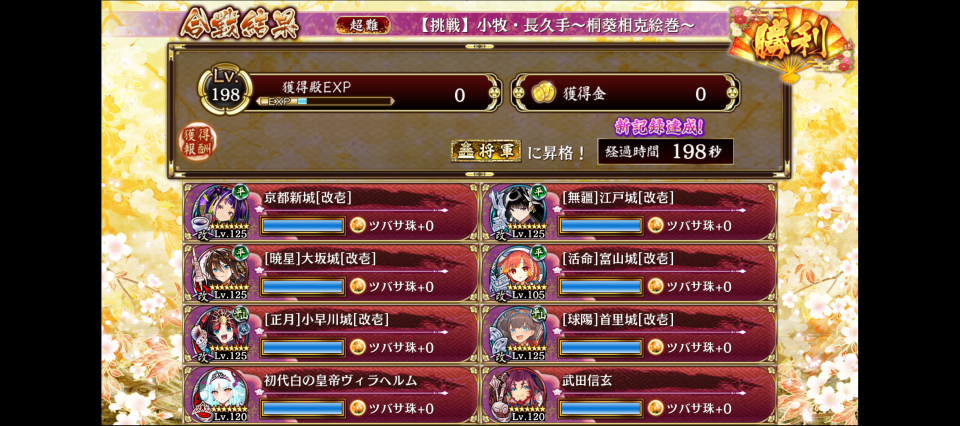 ギリッギリセーフ！