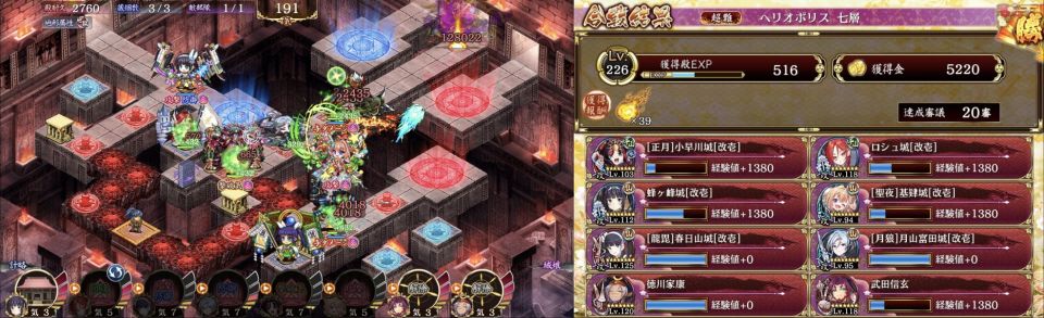 回復モリモリ20審。聖夜基肄と鉢ヶ峰を最大化した段階で2凸正月小早川が置けるようになったのであとは流れで。鉢ヶ峰の仕事量が最近はいまいちなので改弐が待ち遠しい