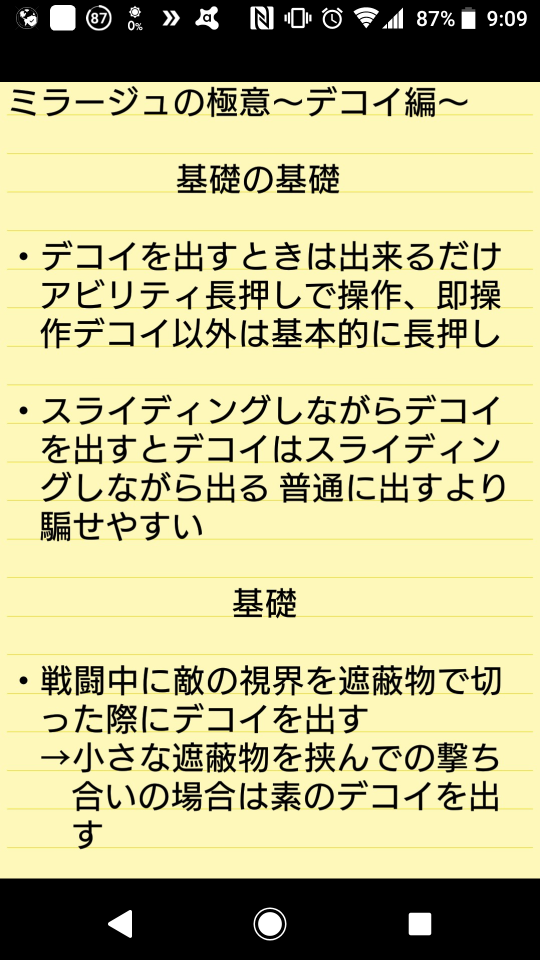 メアド晒しちまったしurl検索してもでて来ないしで踏んだり蹴ったりだ... とりあえずせっかく作ったメモを張らないのもアレなのでスクショにして張ります