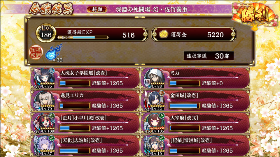 ガルパン強すぎｗ2波前に佐竹沈んでた
