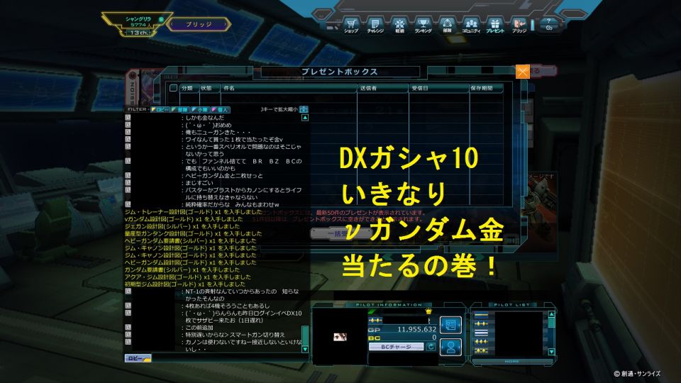 DX10枚×1回目でνガンダム金を当てる　いええええええいいいいいいいいいいいいいいい