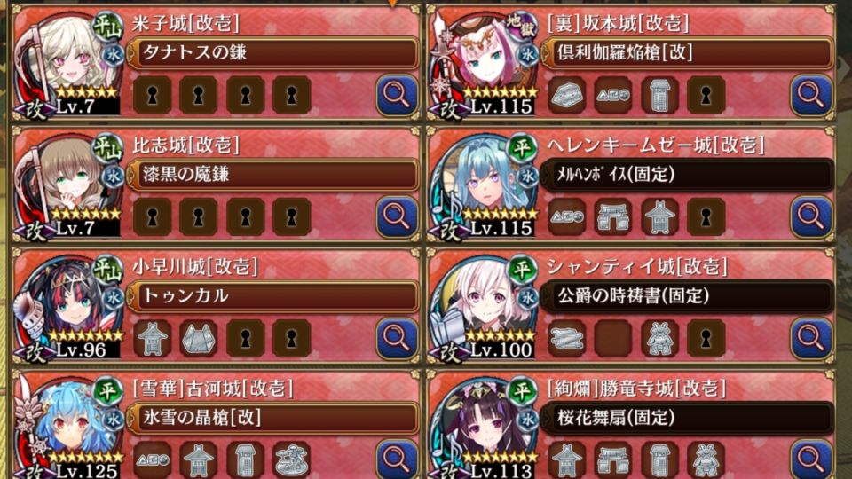 右は鎌で足止め戦法