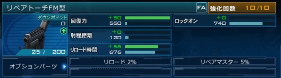 リペマス５％(最高値更新)