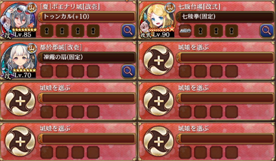 17審。バフ全部使うとムスペルが射程に入るのでポエナリバフ後七飯台場スキル使わず待機→トークン準備できたら七飯台場点火してすぐ差し込み。あとは蔵殴ってくる奴だけ右上で処理。