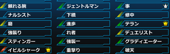 文字が足りない・・・テランってなんだよ・・・