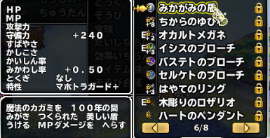 クエストでもらえる。敵は異界7ボスくらいの耐久力で弱点魔風弾4枚全てカンストATKでも4~5ターン掛かった