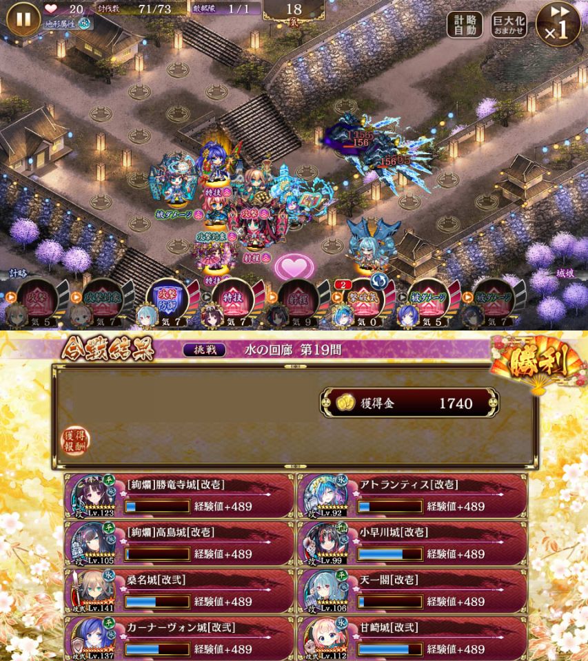 通常小早川となるべく配布やレア度低めの子を混ぜて。初手は24,20,21,18で、飛行型の眼鏡付革張形兜が飛んできたら天一閣を置いてスローにして対処、天一閣に絢爛勝竜寺の計略をかけて小早川の計略を自動発動にして爆弾を処理したら残りの城娘も画像の位置（12,17,16）に配置する。鎌が来る前に絢爛高島の計略を自身に向けて自動発動、甘崎城改弐の最大化を目指しつつ鎌が来たら絢爛高島城を巨大化して気増加を狙う。2回目の絢爛勝竜寺の計略はカーナーヴォン改弐にかけておくと安定度が高まる。後は流れですね