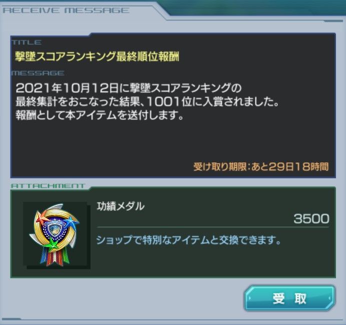 2週間前にランキング1001位だったーって画像貼り付けた者だけど、今週もコレだったよ。腕が足りないんだろうな...