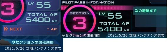 5月19日定期メンテナンスの実施について・階級システム新シーズンを開始予定です。　　　　どっちが本当なんだってばよ？