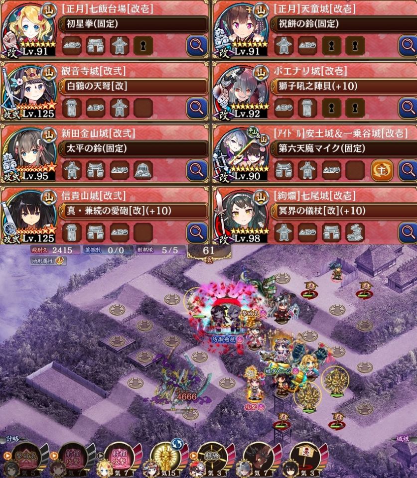 真・武神降臨！直江兼続＆上杉景勝　15審