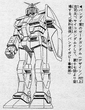 バンダイ考案Ζガンダム実装しようぜ