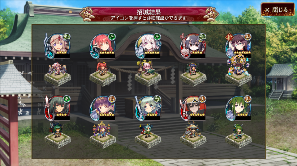 虹珠５つキチャャャャャ！！！龍王山引けなかったら珠使う予定だった、久々に神引きあざす！