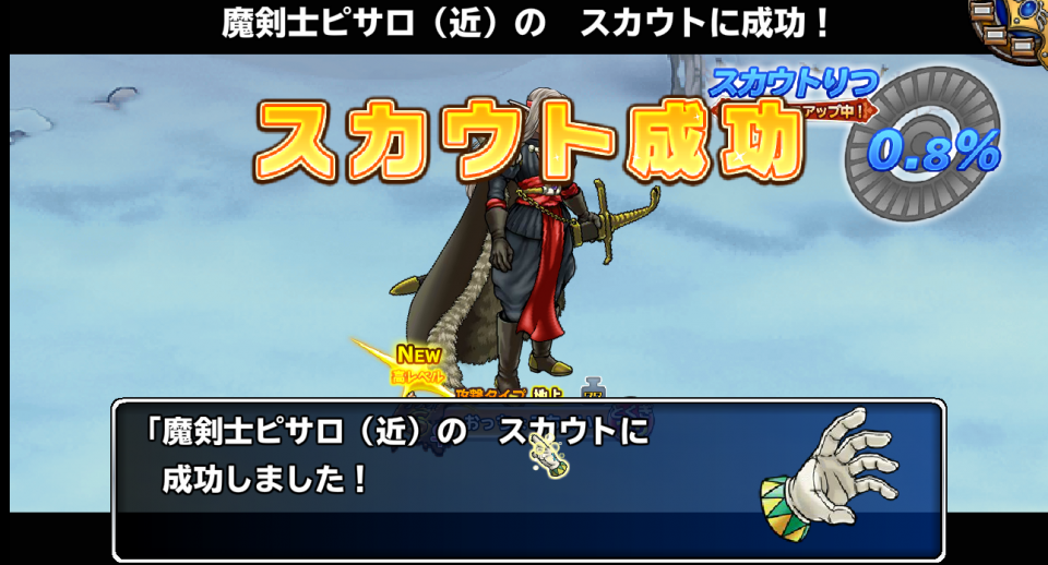 ピサロ近