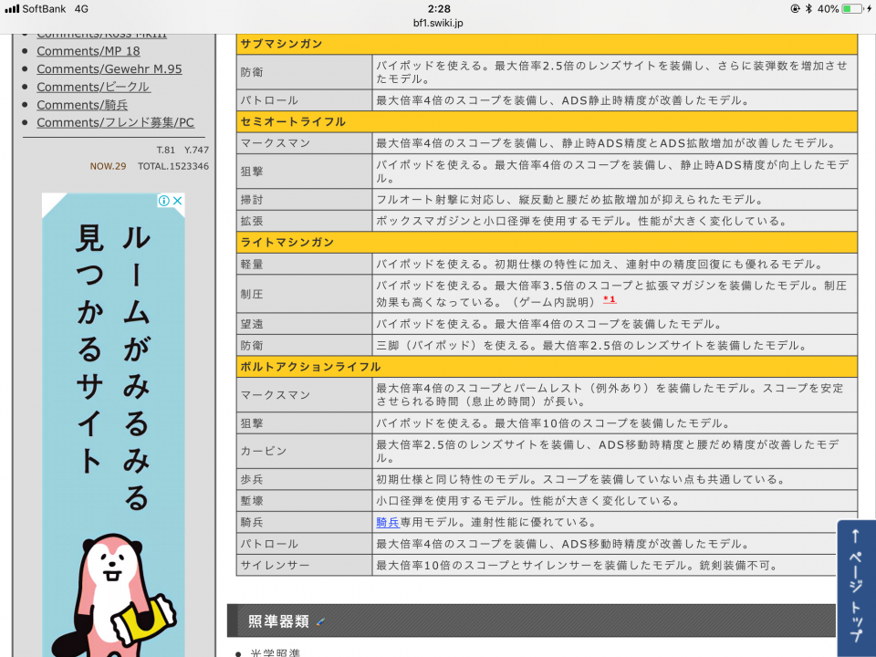 申し訳ないが制圧効果は上がってる