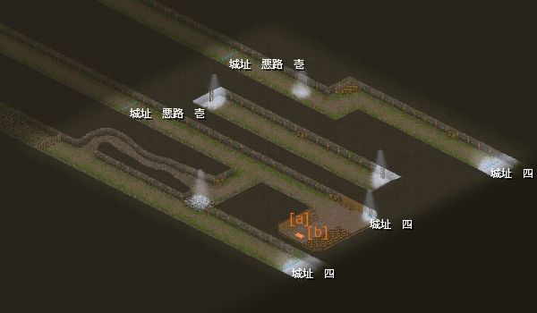 悪路　弐