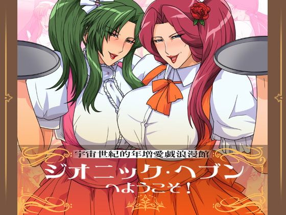 ジークアクスはこの薄い本への世界線なんだよ
