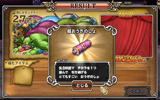 異界Lv5で超おうぎ出ました。放置プレイできるし、金箱良く出るのでお薦めです (^Q^