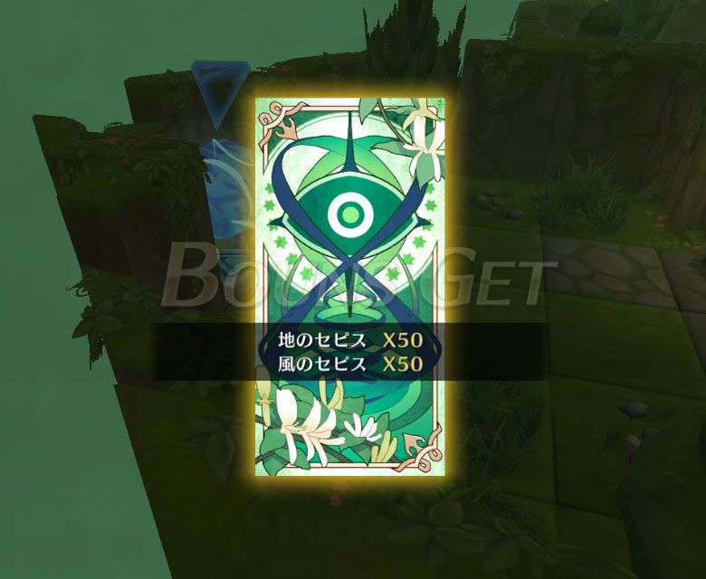ボーナス上級