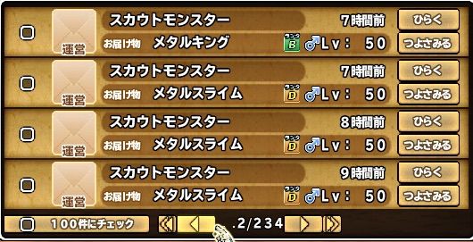 メタルイベントって、ついつい人参追加しちゃうんだよなあ。なんでなんだろうと考えたら、自分の好きな管理釣り場のニジマス釣りといっしょなんだって気づいた。入れ食い状態になると、これがたまんないんだよなあ。でも、結局釣ってるときは楽しいんだけど、持ち帰っても食べはしないで冷凍庫行きという。笑 (^-^