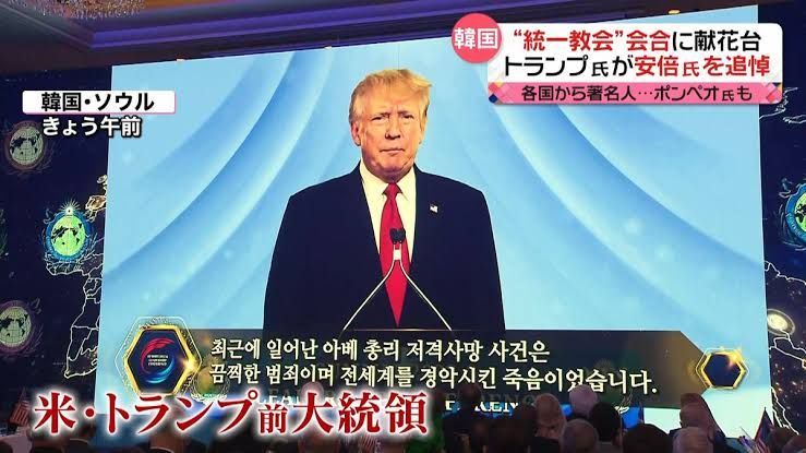 統一教会にとってはそりゃそうだろ