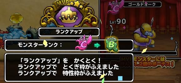 俺にとっては奇跡！今月2回目のランクアップ！この垢も運が向いてきたかな？月末の給料日に福袋買ってやろう。８つの垢でやってるけど、運のいい垢と悪い垢ってのが出てくるね。こいつは下から２番目だけど風向きが変わってきたかも (^^)