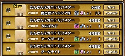 だいたいいつも深追いするとろくなことないのに、懲りずにバトスタメダルまでも人参に全交換してまで深追いし人参追加後のスカウトゼロも、そこで得た福引から作ったしもふり４個で１個投げを繰り返すと最後の１個で…。