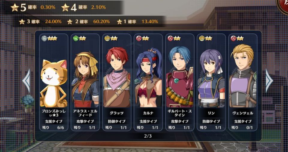 1章ストリート支援ガチャ2