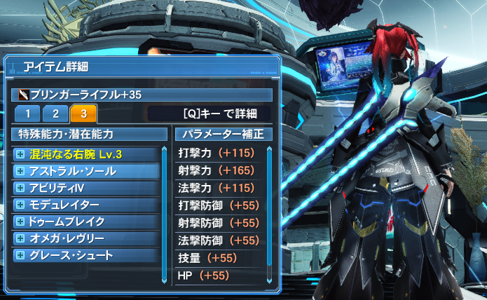 Pso2 ファンタシースターオンライン2 攻略 Wiki 画像アップローダー