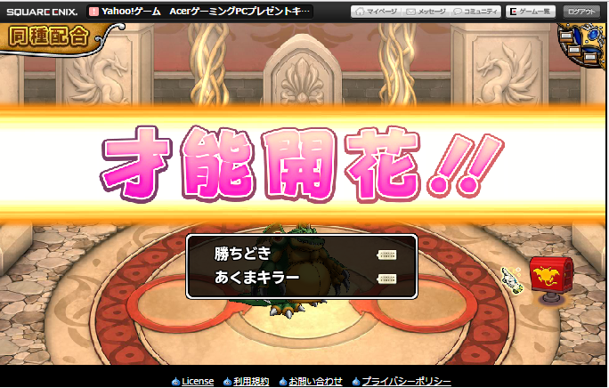 自分も今回のタマゴで勝ちどきが来ました、初期からやってきてSSには初なので純粋に嬉しいです！