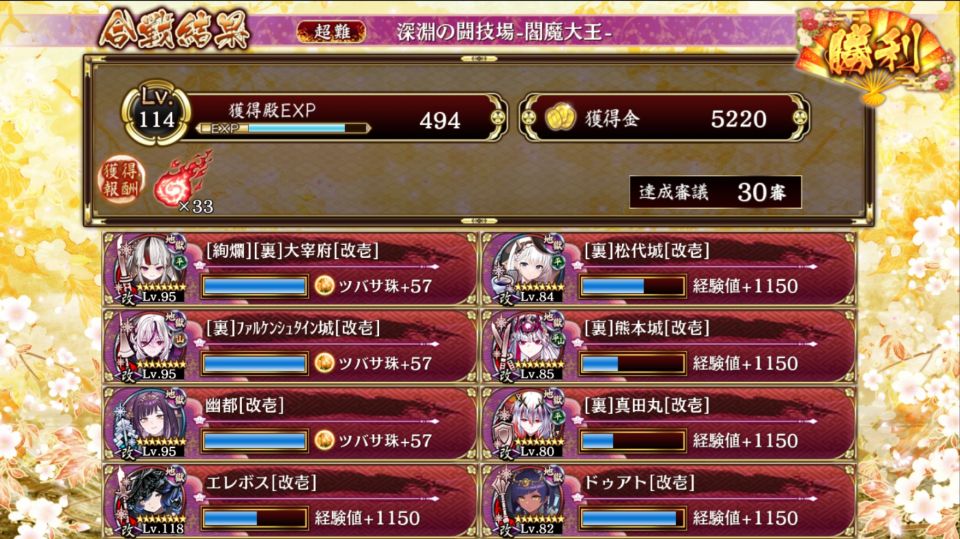 ごもっともでした。ハデス閻魔でこのメンツはさすがにオーバースペック過ぎたけど地獄/平でなくても裏ファルケン、クマモンの火力が浦松代のおかげでえげつなかったです。また、気生産と撃破気増加のおかげで巨大化気軽減いなくても大丈夫だったし地獄城ではわりと有難い射程増加もちなのでこれらの恩恵も実感できました。