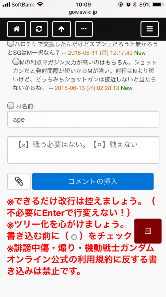 これ投稿しようとするとNGワードあるから投稿出来ないって出るんだけど、何かしら？