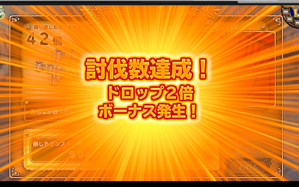 おら、みんなのために頑張っただ！！