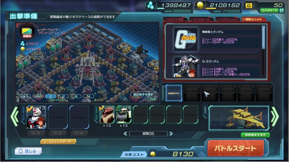 これどうやって攻略するんですか