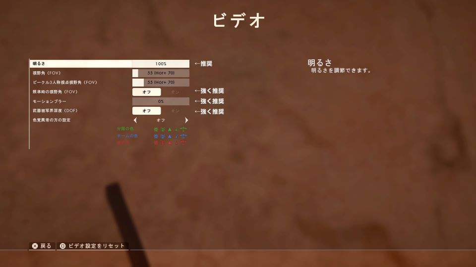 設定ビデオ
