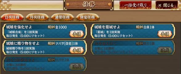御城プロジェクトre 城プロre 攻略 Wiki 画像アップローダー