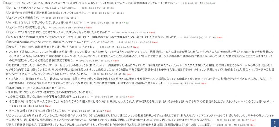 確証はないが酒場を乗っ取ろうと工作した結果か？