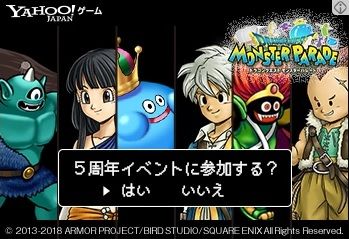 ギガンテス、キングスライム、バーサーカーが目玉の超強力ラインナップです