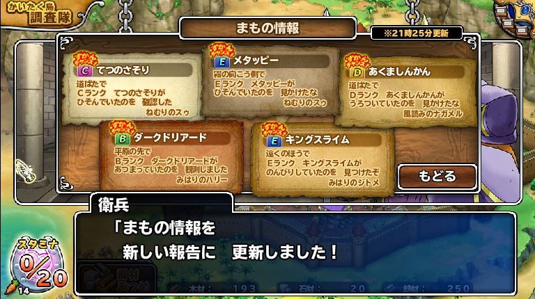 人口60,000超えたけど、ＳランクはもちろんだけどＡランクさえ来ねぇよ。　しけてるなぁ～～～、って、「おぉっ♪」