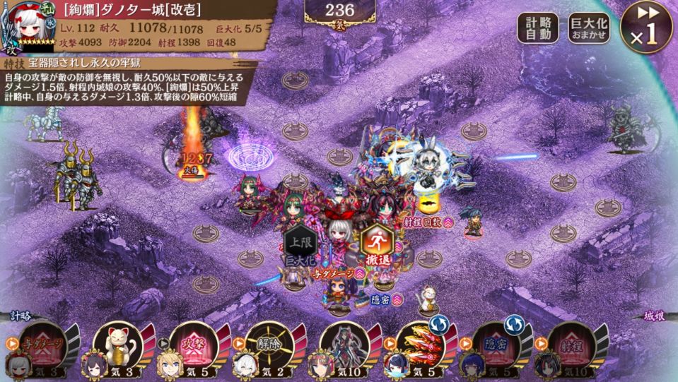 小早川のバフ付きの［絢爛］ダノターの射程距離