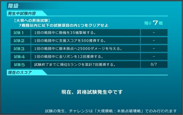 (´・ω・｀)絆はナシで射撃DPSも今の2/3～1/3だった時代の大将昇格試験よ～