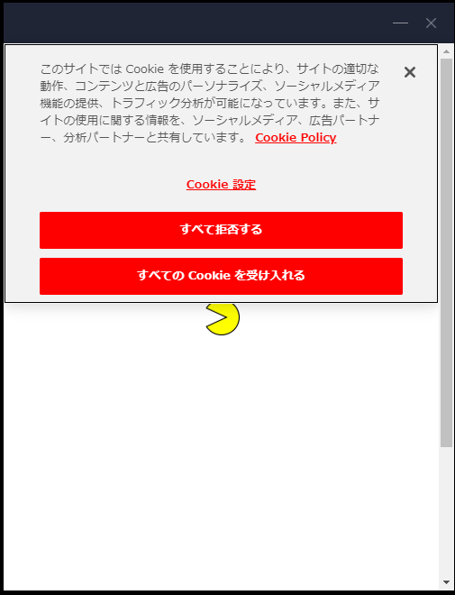 PC版なんだけど、クライアント起動時にこんなのでるようになったんだけど俺だけ？俺のCookieを知ってどうするの？●vide●sの視聴履歴でも分析したいの？