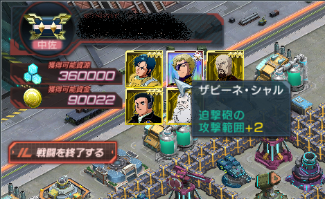迫撃砲射程＋２