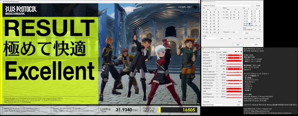 Radeon RX570 (1350/2000MHz)、1920x1080 「カスタム」 (70-2-4-2-0-4-0-0)、 スコア16505 (110.209fps)