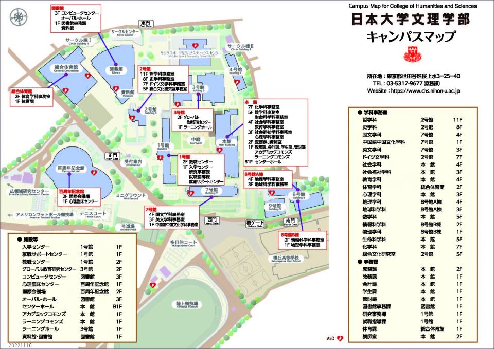 学内地図