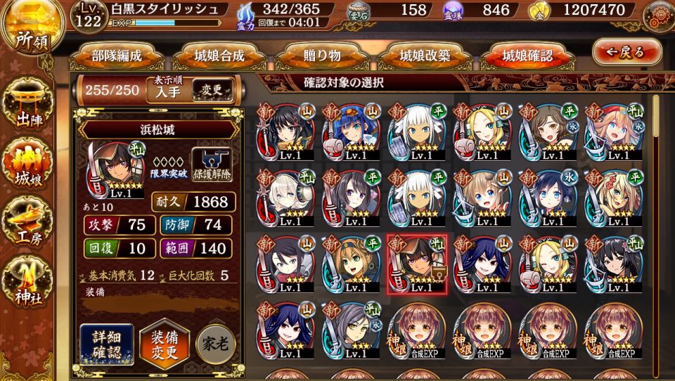 20連ガチャ結果