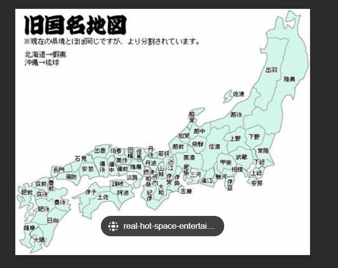 腕にあったならごめん。旧国名地図。近畿はわかりずらい