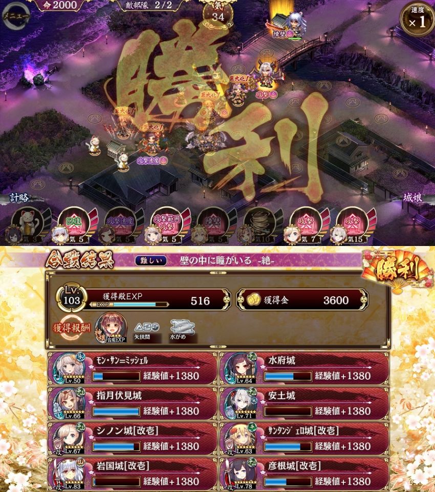 ぬ～り～か～べ～　難　配置と編成