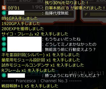 グリプス２の戦利品から銀図出ました、ちなみに負け試合。SS不要なら削除願います。