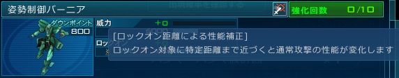 ピックアップガシャから設計図を探して武器詳細を確認すると書いてありますよ。このアイコンが付いている武装が新機能アリですね