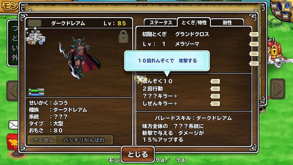 ドレアム